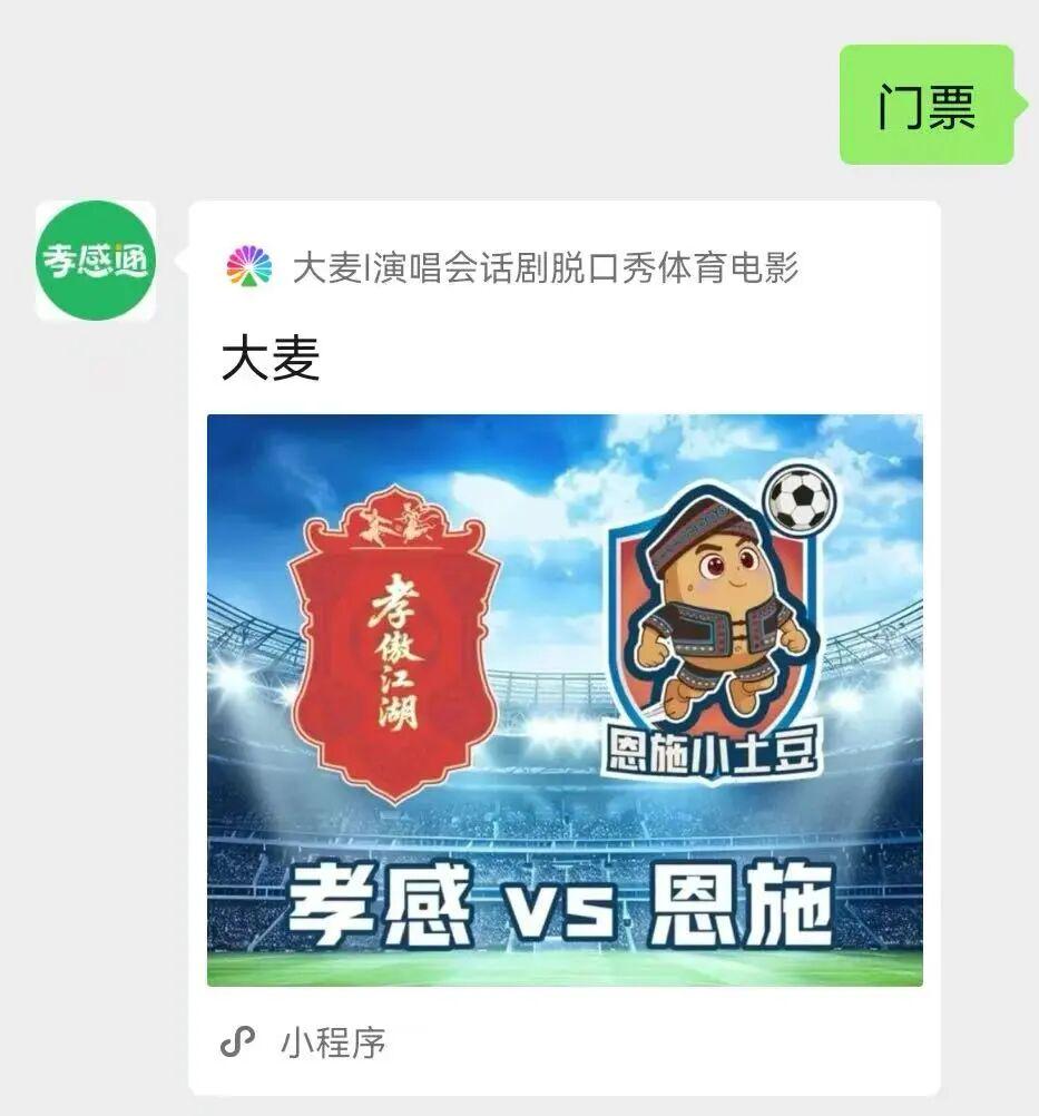 北京国安利好消息：品牌中超第一 赠票获得对手最诚挚感谢 3个官榜都有名